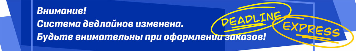 banner-deadline banner-deadline