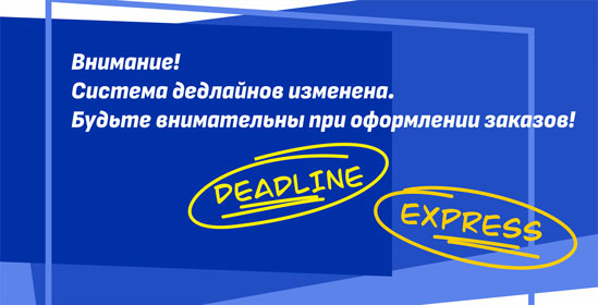 banner-deadline banner-deadline