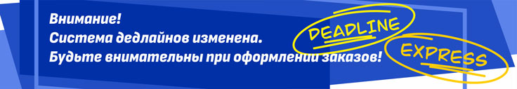 banner-deadline banner-deadline