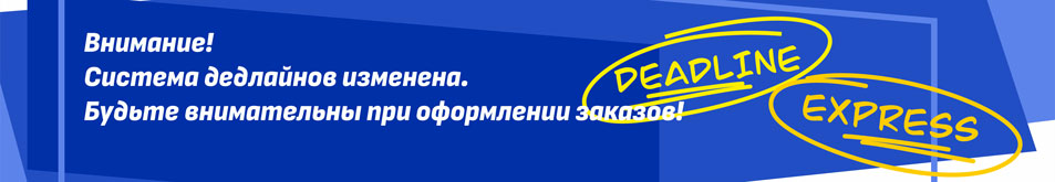 banner-deadline banner-deadline
